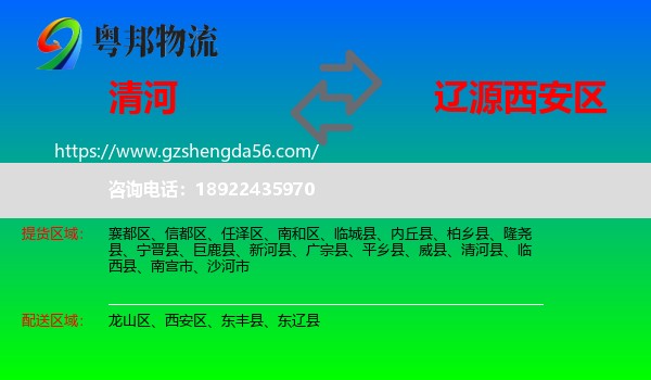 清河县到西安区物流专线