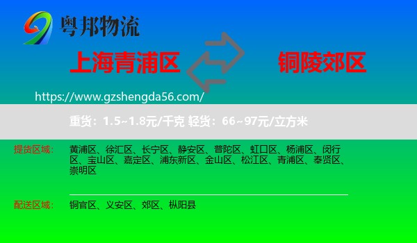 青浦区到郊区物流专线