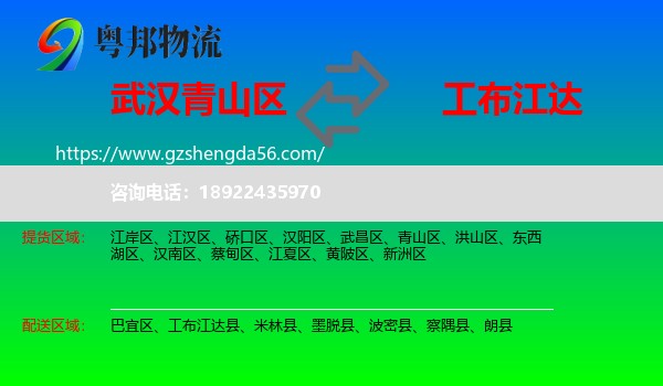 青山区到工布江达县物流专线