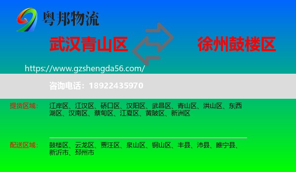 青山区到鼓楼区物流专线
