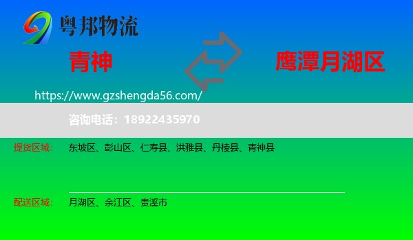 青神县到月湖区物流专线