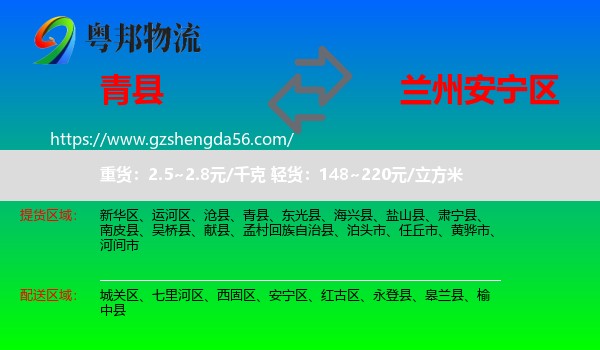 青县到安宁区物流专线