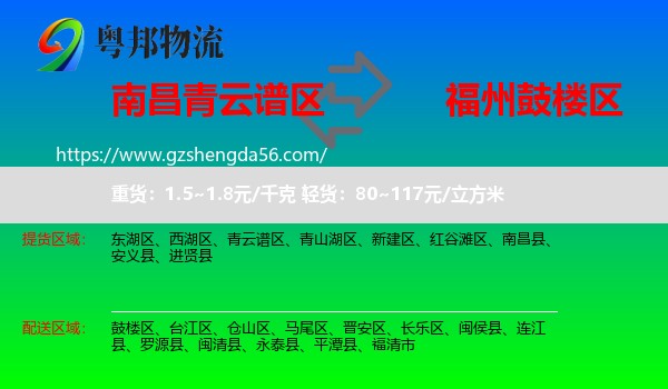 青云谱区到鼓楼区物流专线