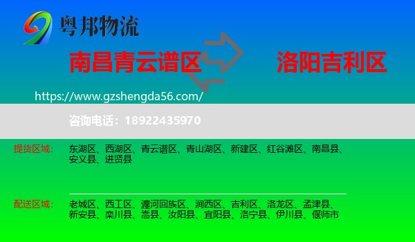 青云谱区到吉利区物流专线