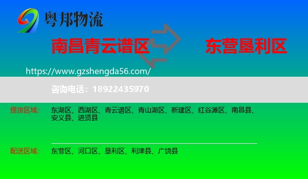 青云谱区到垦利区物流专线