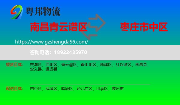 青云谱区到市中区物流专线