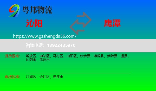 沁阳市到鹰潭物流专线