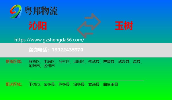 沁阳市到玉树物流专线