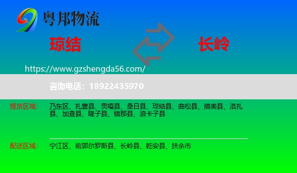 琼结县到长岭县物流专线