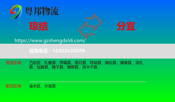 琼结县到分宜县物流专线