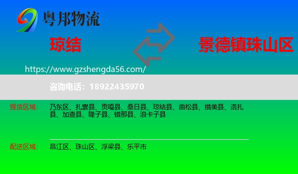 琼结县到珠山区物流专线