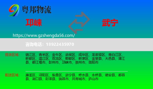 邛崃市到武宁县物流专线