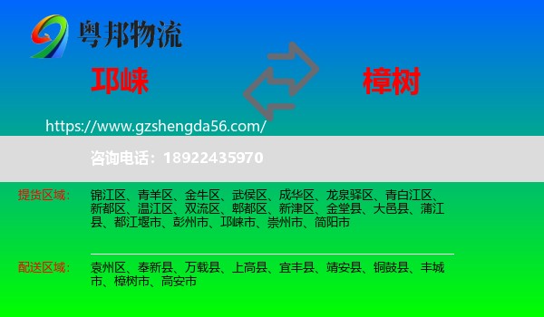 邛崃市到樟树市物流专线