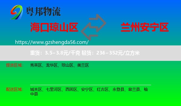 琼山区到安宁区物流专线