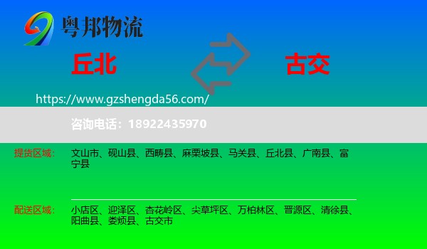 丘北县到古交市物流专线