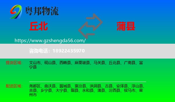 丘北县到蒲县物流专线