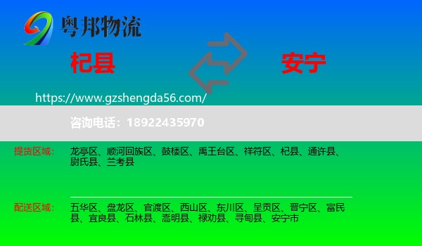 杞县到安宁市物流专线