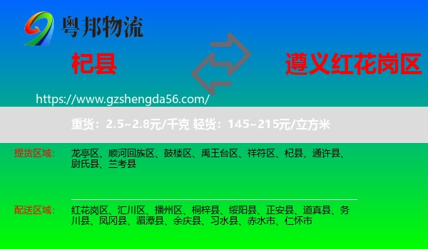 杞县到红花岗区物流专线