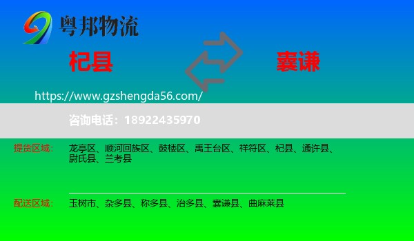 杞县到囊谦县物流专线