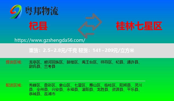 杞县到七星区物流专线
