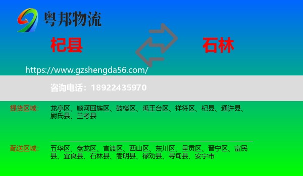 杞县到石林县物流专线