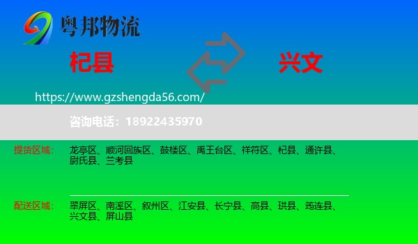 杞县到兴文县物流专线