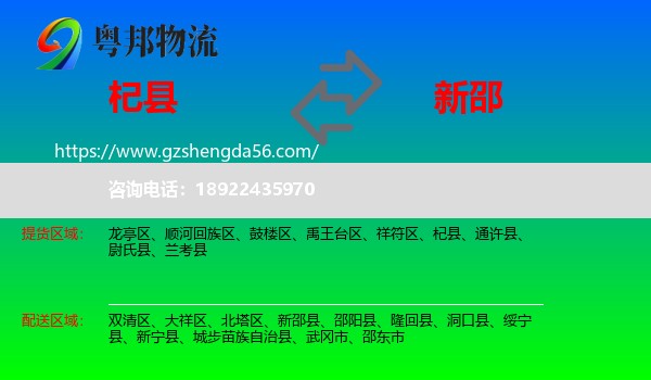 杞县到新邵县物流专线