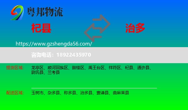 杞县到治多县物流专线