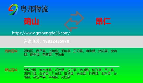 确山县到昂仁县物流专线