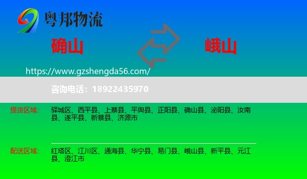 确山县到峨山县物流专线