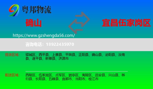 确山县到伍家岗区物流专线