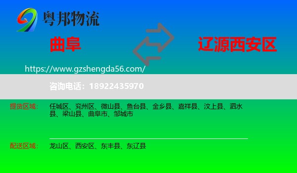 曲阜市到西安区物流专线