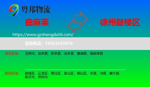 曲麻莱县到鼓楼区物流专线