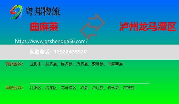 曲麻莱县到龙马潭区物流专线