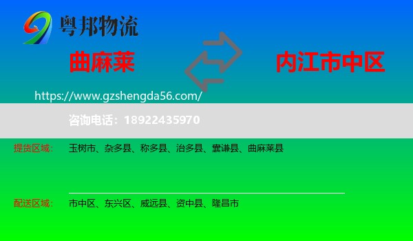 曲麻莱县到市中区物流专线