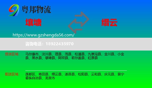壤塘县到缙云县物流专线