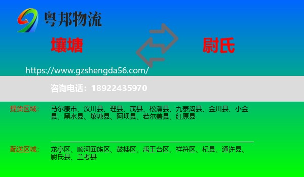 壤塘县到尉氏县物流专线