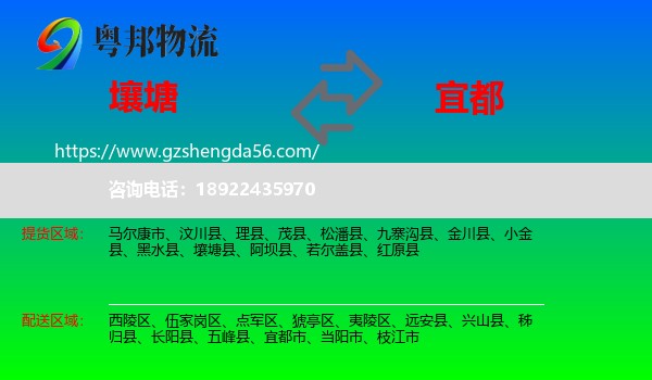 壤塘县到宜都市物流专线