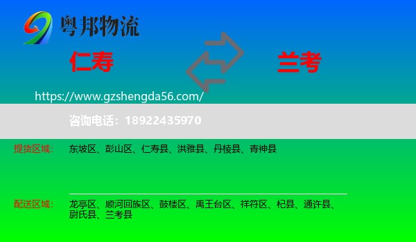 仁寿县到兰考县物流专线