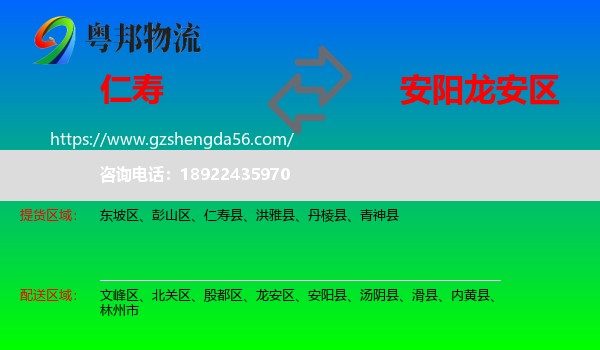 仁寿县到龙安区物流专线