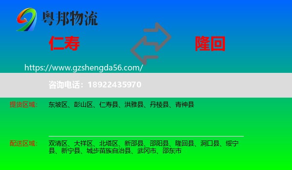 仁寿县到隆回县物流专线