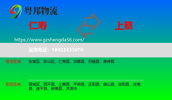仁寿县到上蔡县物流专线