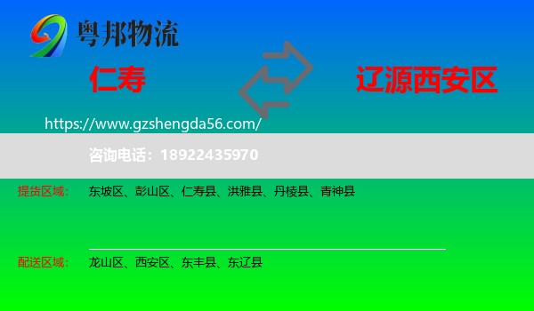 仁寿县到西安区物流专线