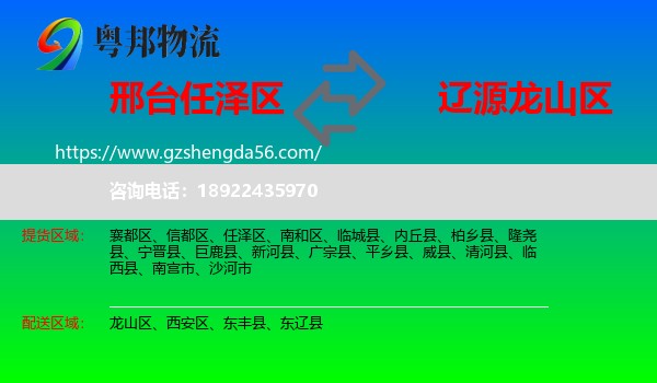 任泽区到龙山区物流专线