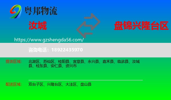 汝城县到兴隆台区物流专线