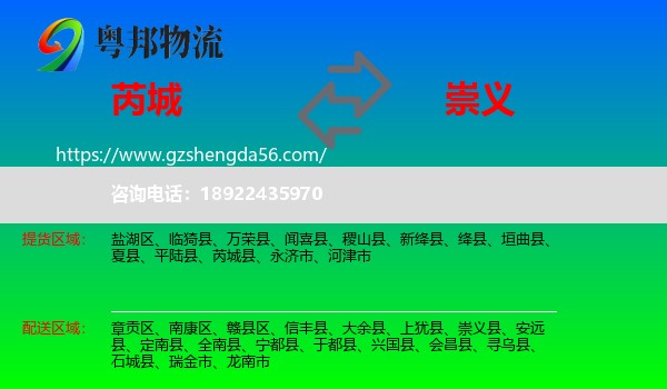 芮城县到崇义县物流专线