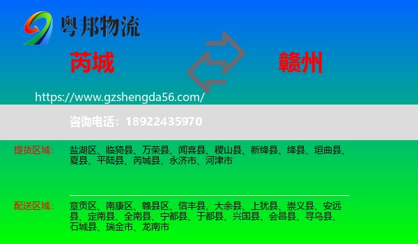 芮城县到赣州物流