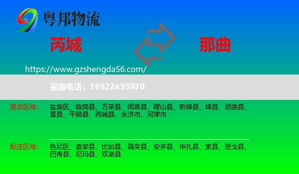 芮城县到那曲物流