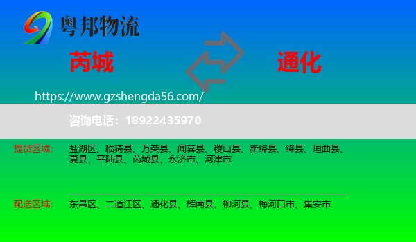芮城县到通化物流