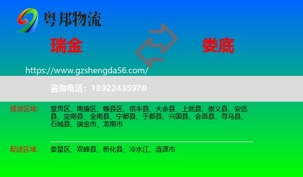 瑞金市到娄底物流